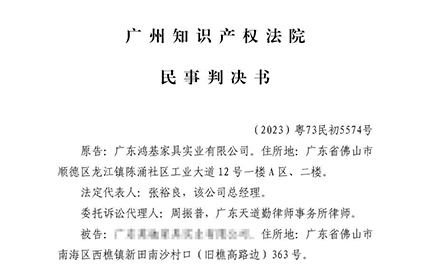 維權勝訴，捍衛公平市場競爭